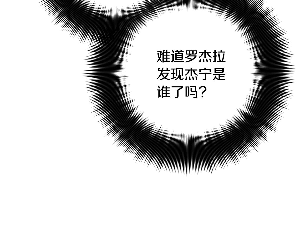 第47话 身份要暴露？47