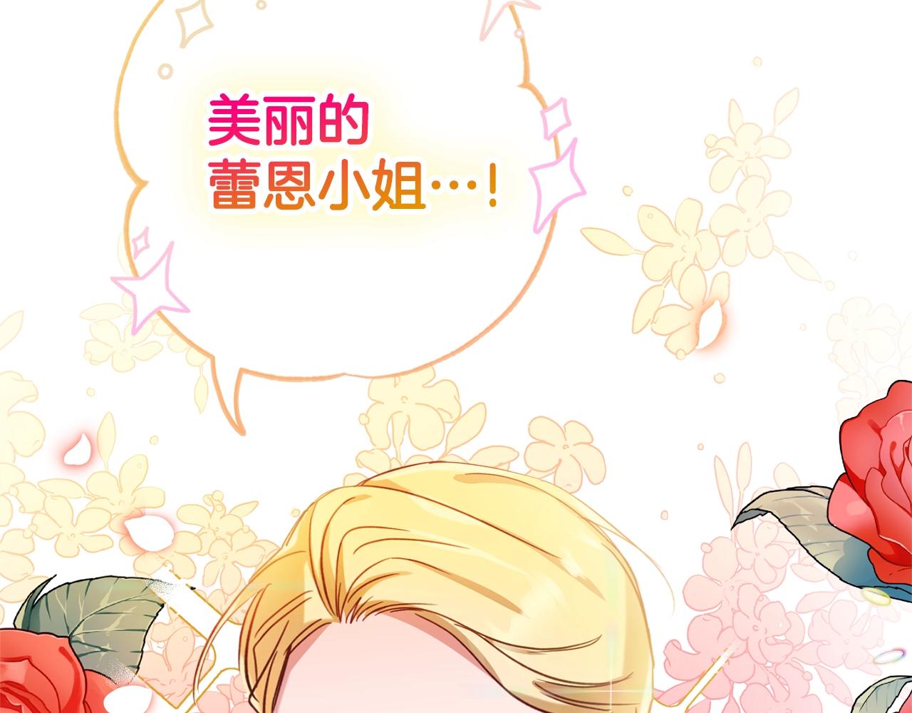 第21话 他想干什麽？154