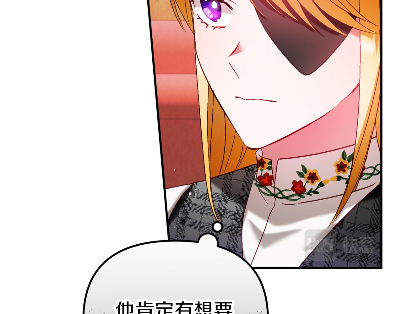 第42话 谁来做家主？104