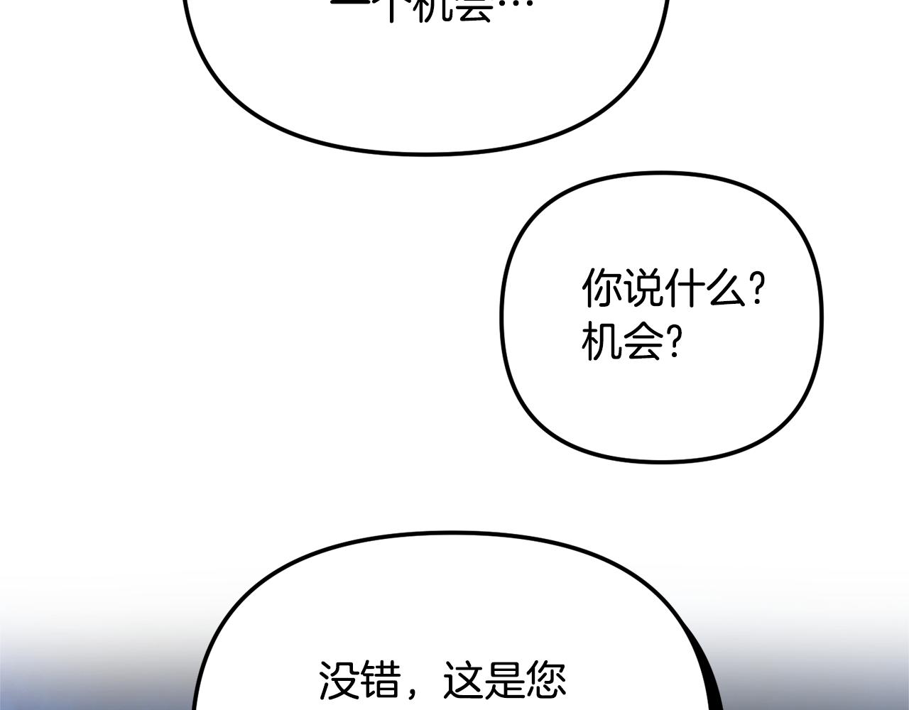第48话 被迁怒150