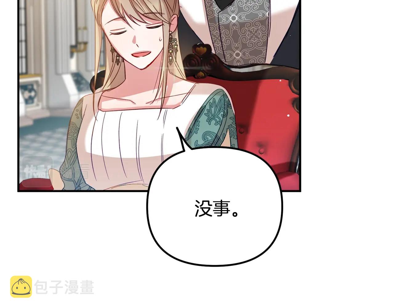第18话 她竟然还活着？143
