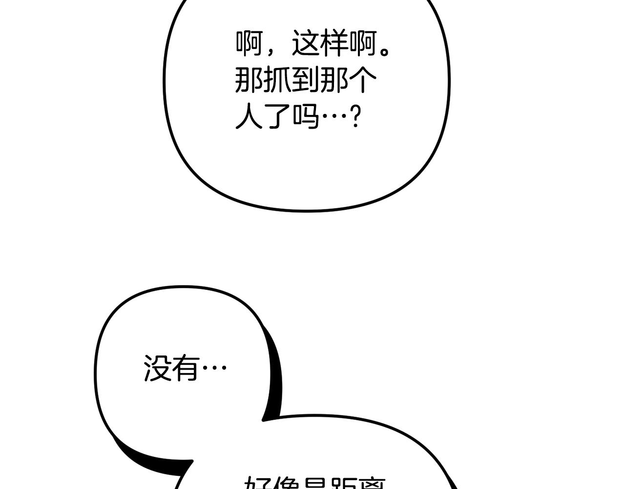 第37话 人设崩了29