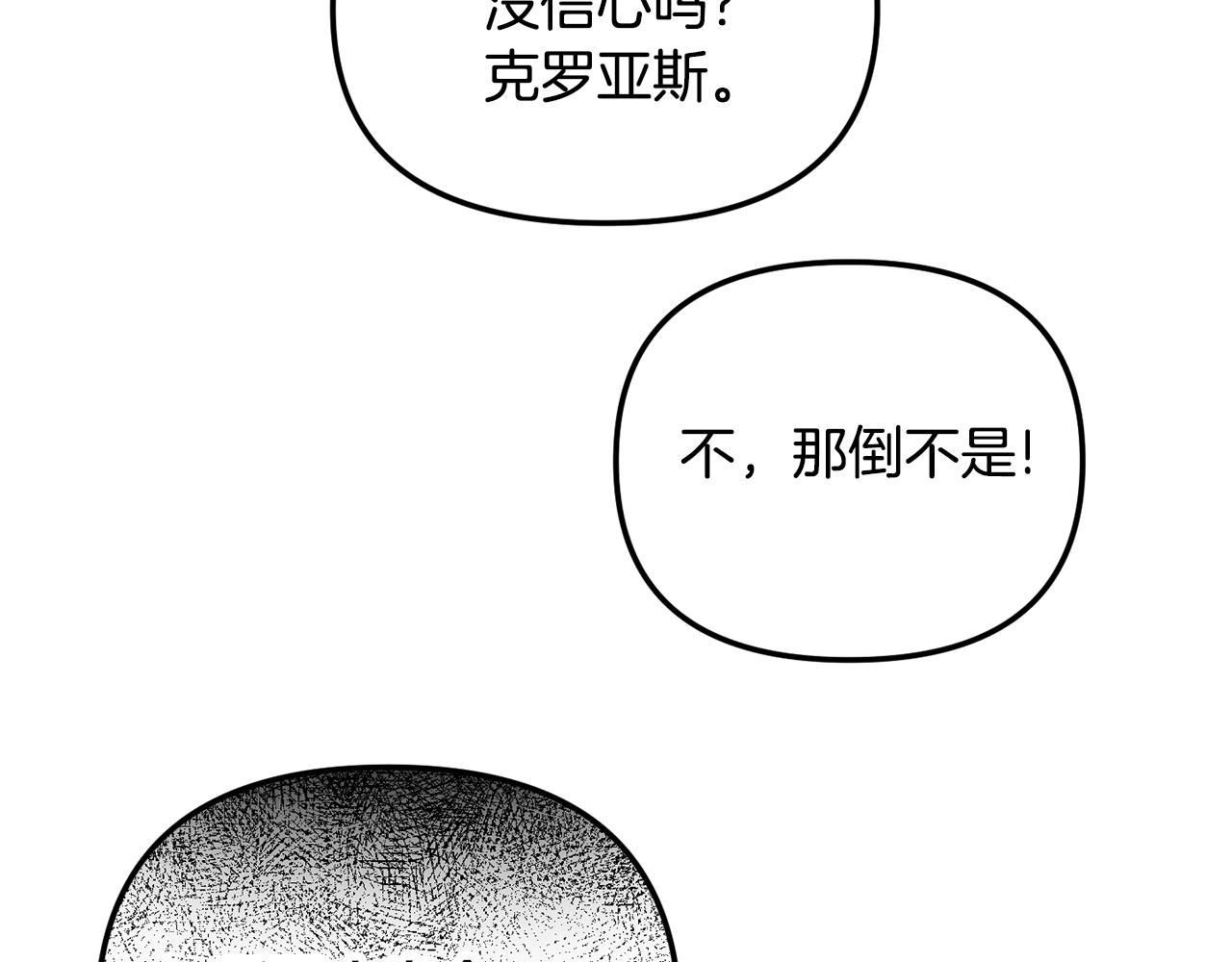 第45话 危险来临140