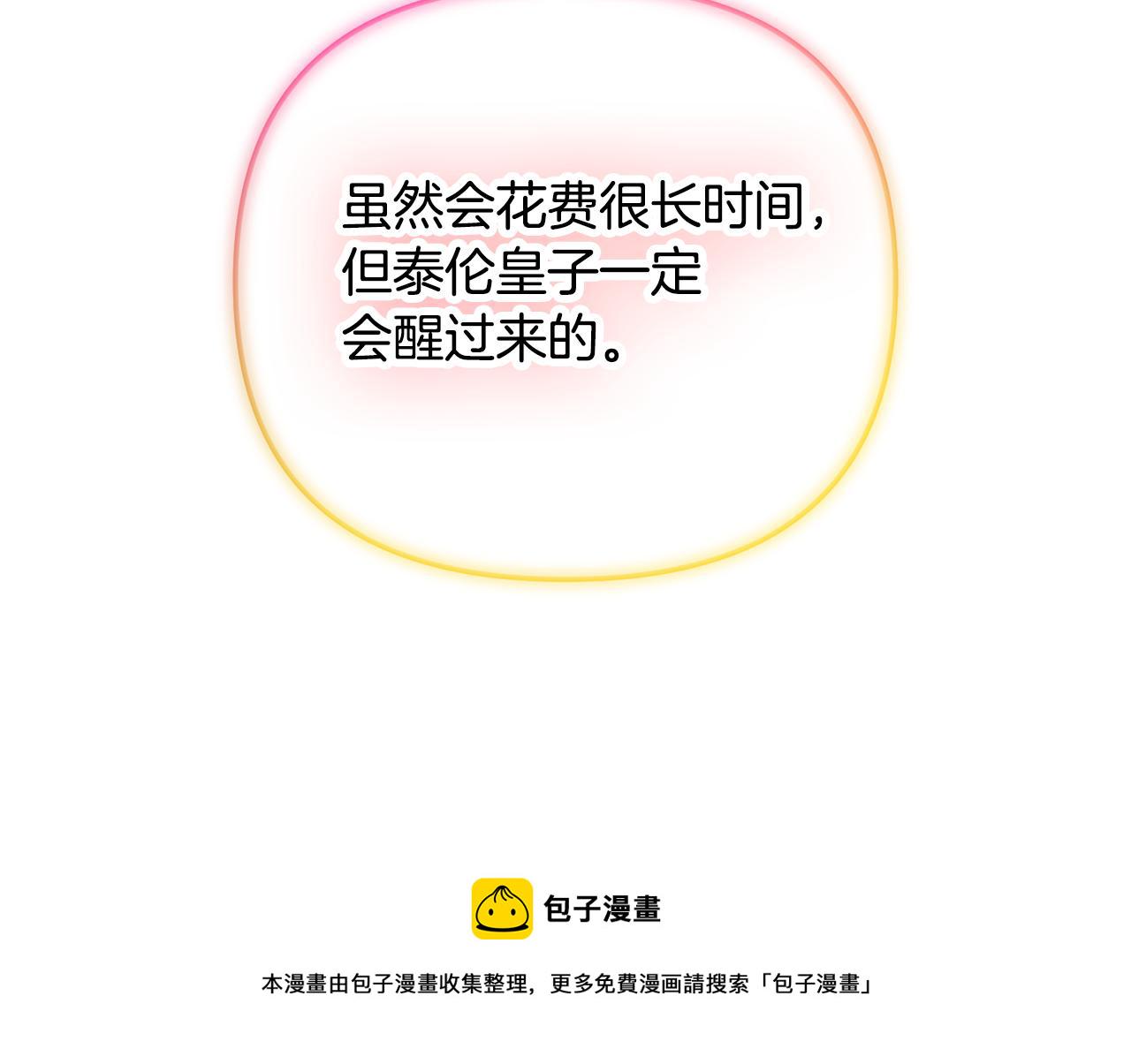 第30话 分道扬镳117