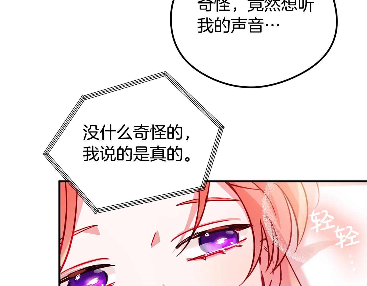 第25话 知心朋友37