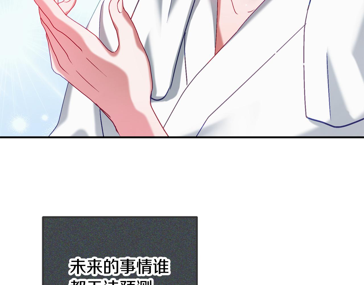 第41话 互赠信物173