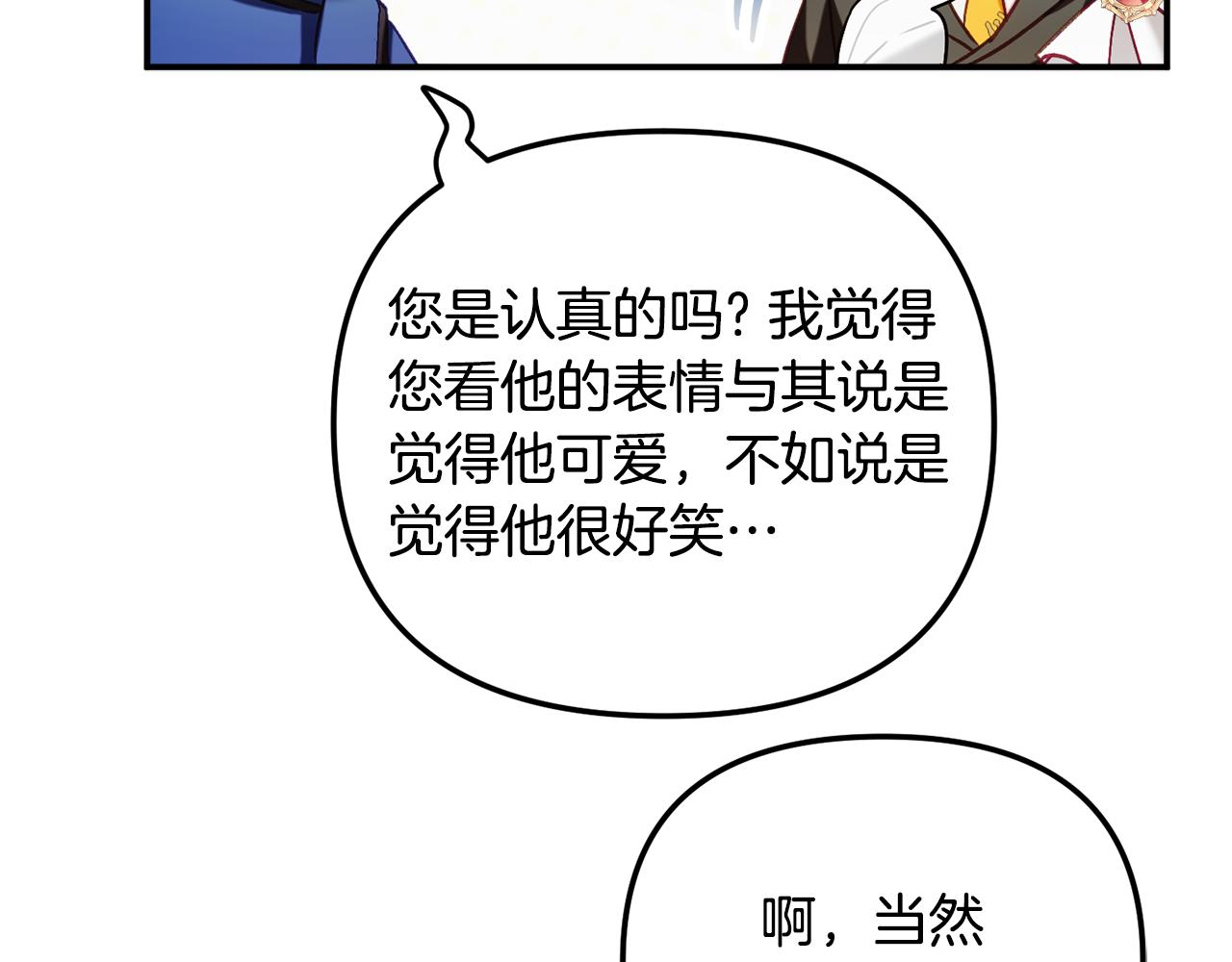 第45话 危险来临114