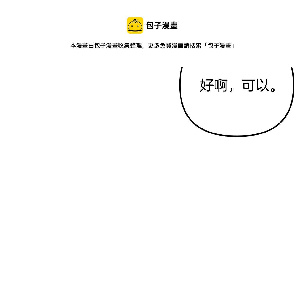 第16话 第一次约会72