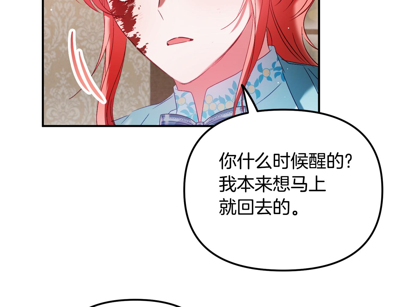 第39话 险些爲爱黑化90