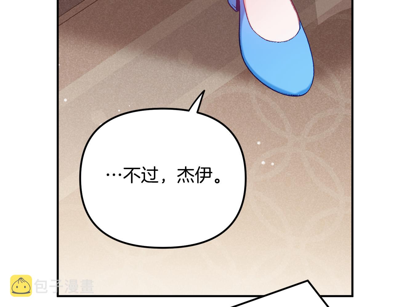 第50话 捉摸不透41