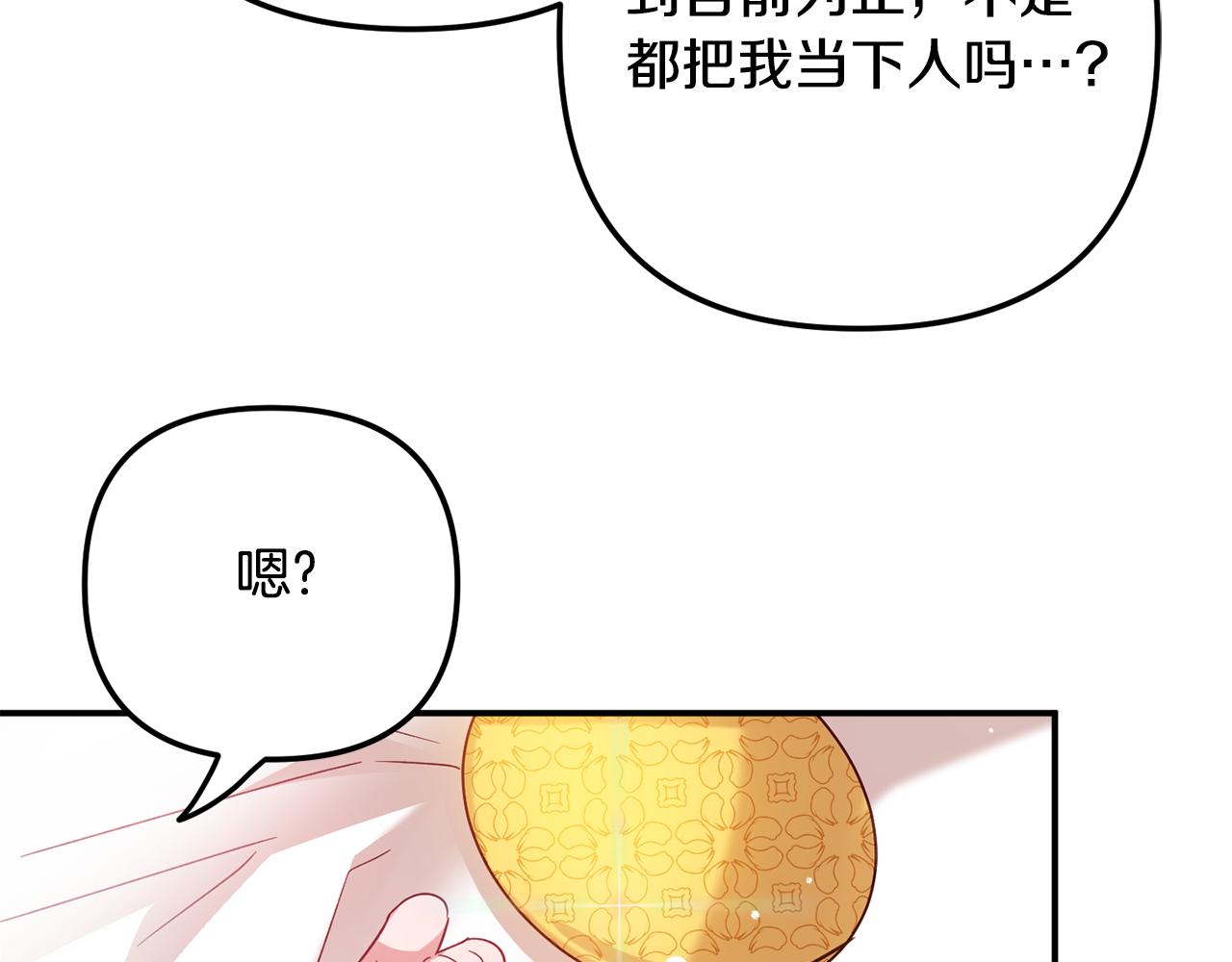 第24话 工具人114
