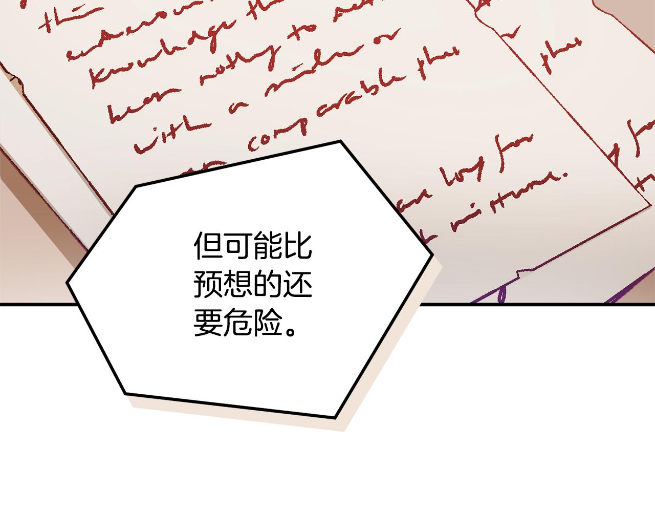 第47话 身份要暴露？62