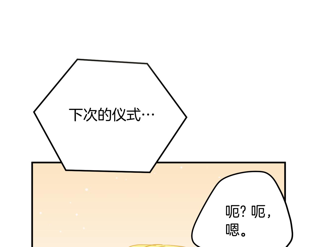 第50话 捉摸不透35