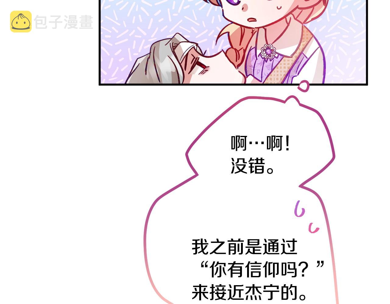 第17话 那个人是你吗？68