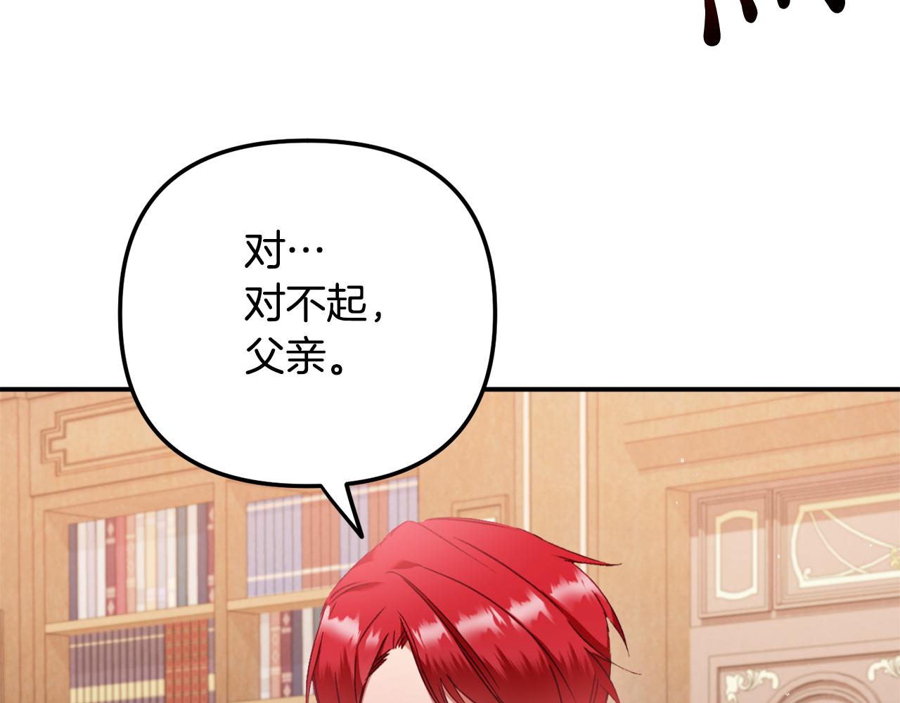 第47话 身份要暴露？161