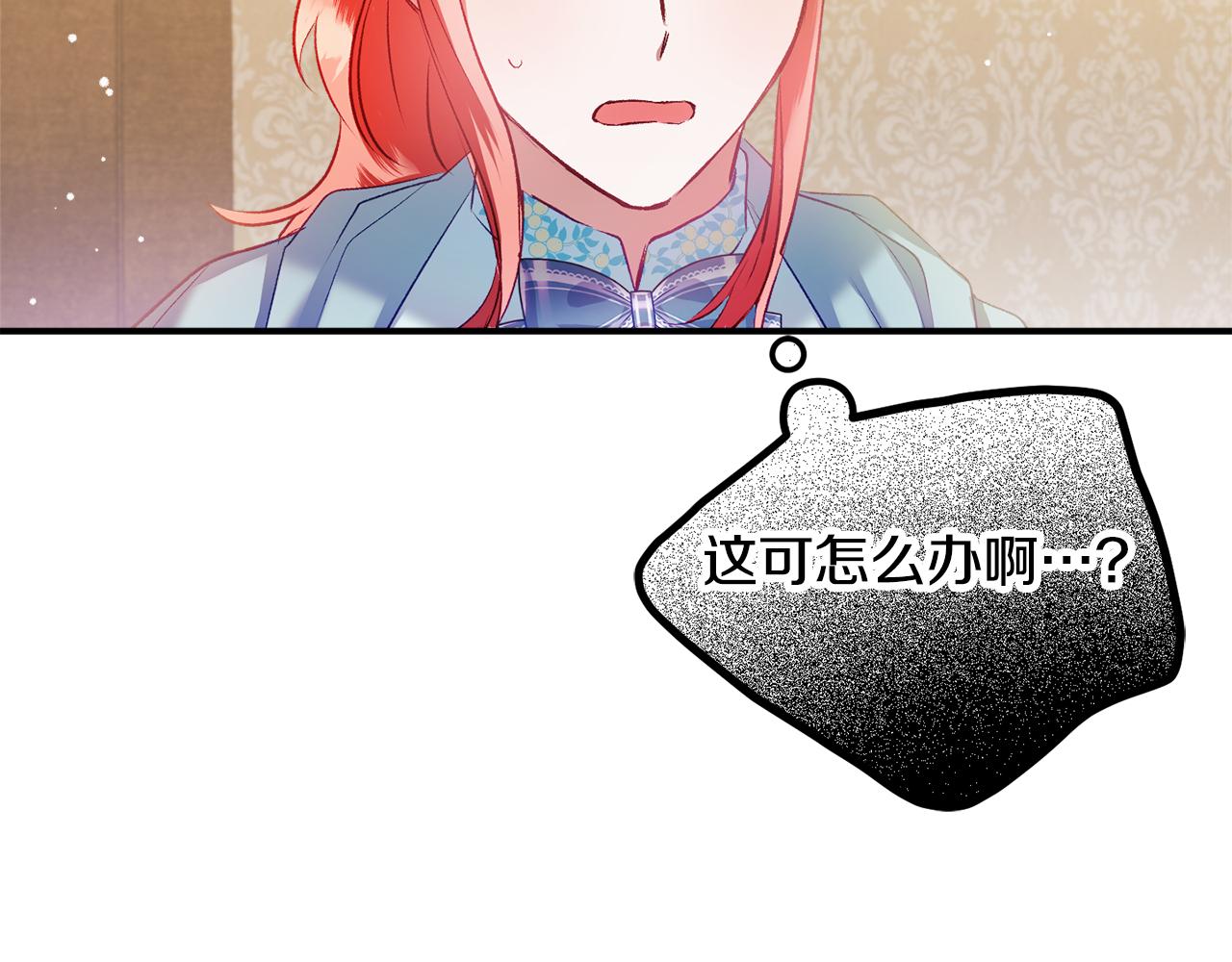 第39话 险些爲爱黑化4