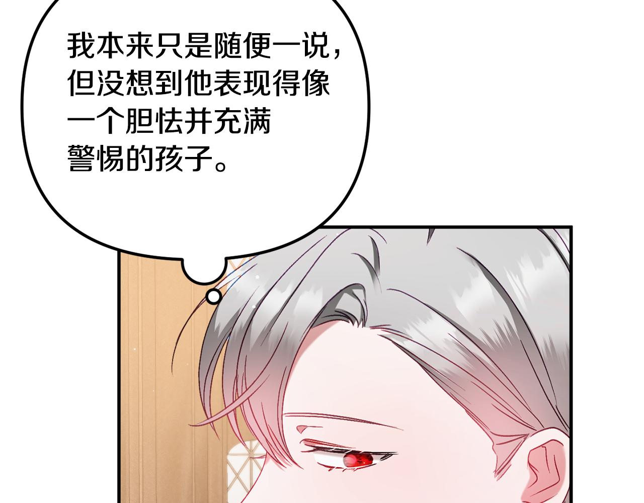第44话 脸红的通话130