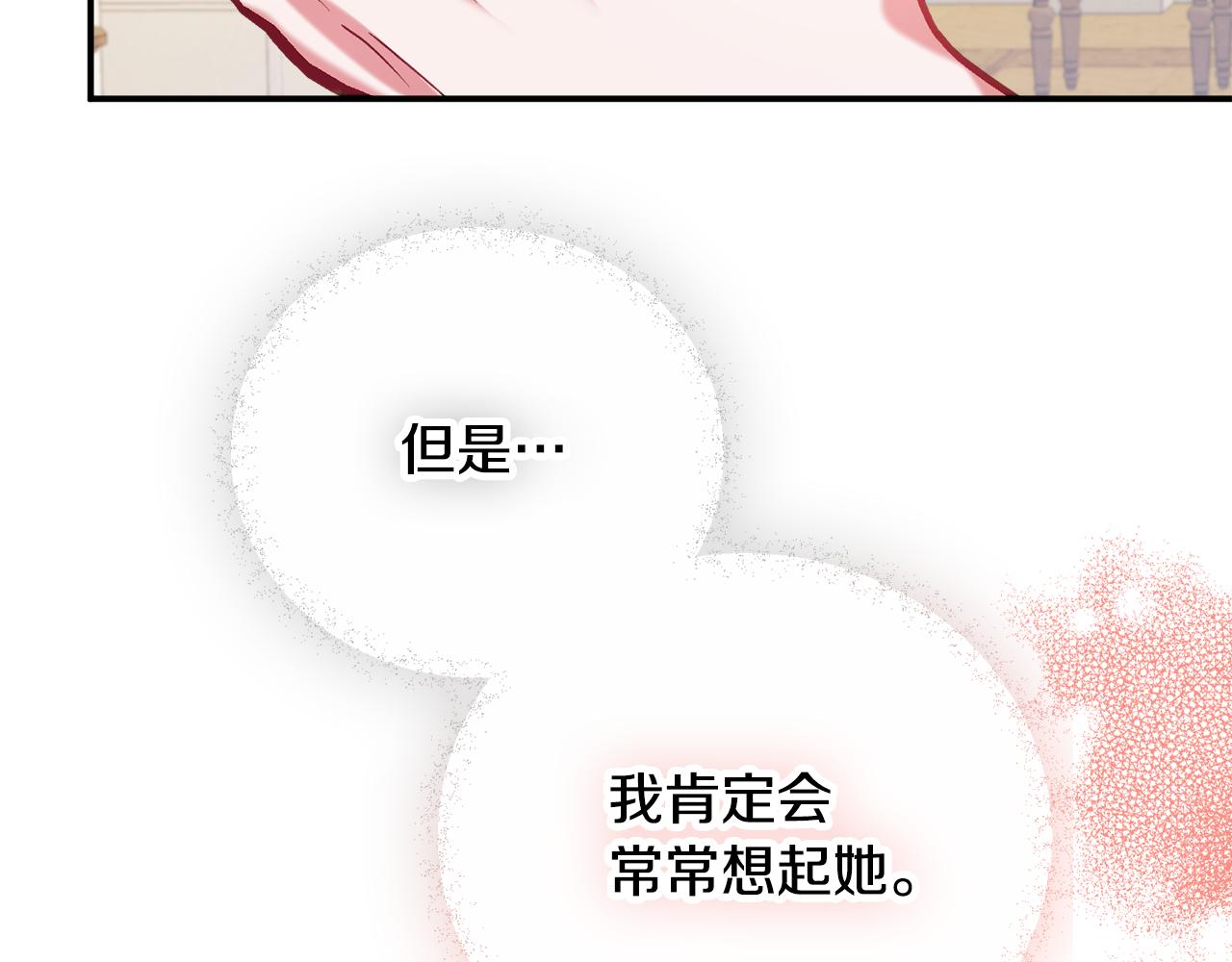 第41话 互赠信物177