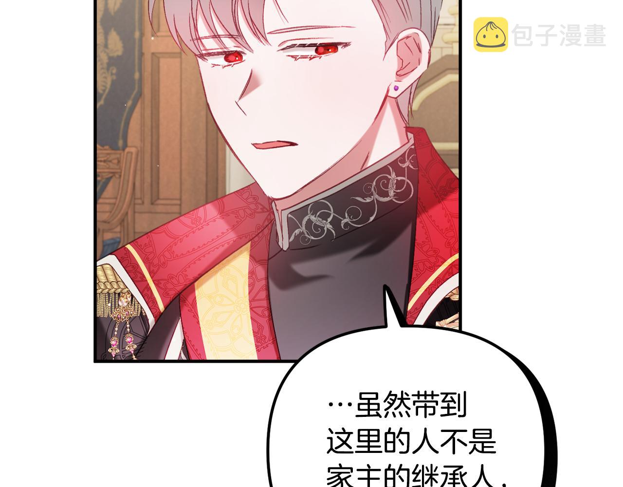 第44话 脸红的通话142