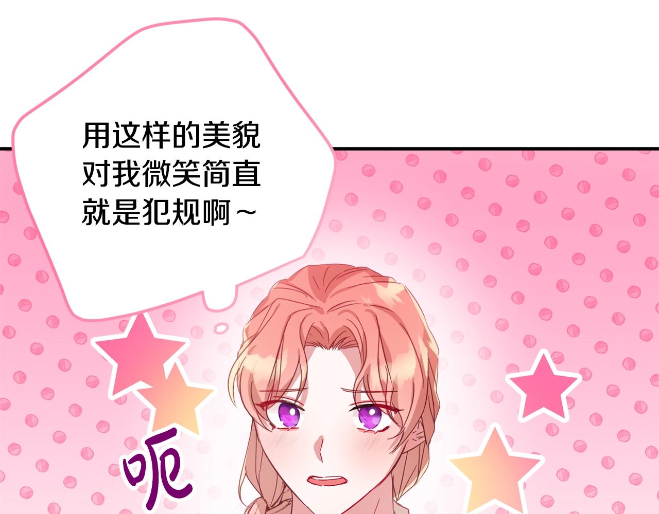 第16话 第一次约会61