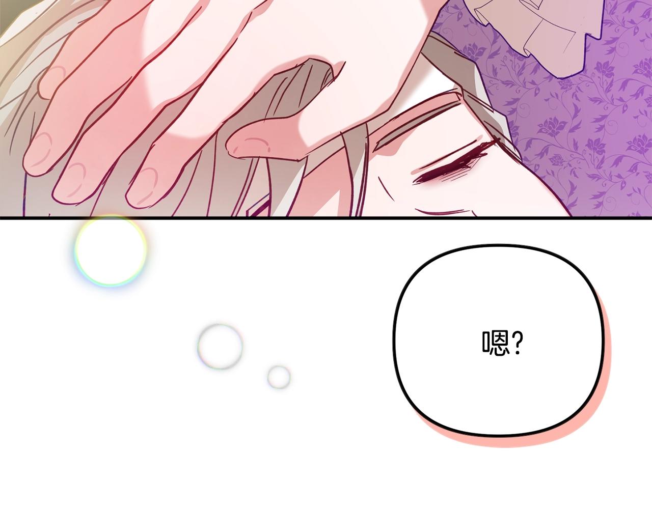 第17话 那个人是你吗？78