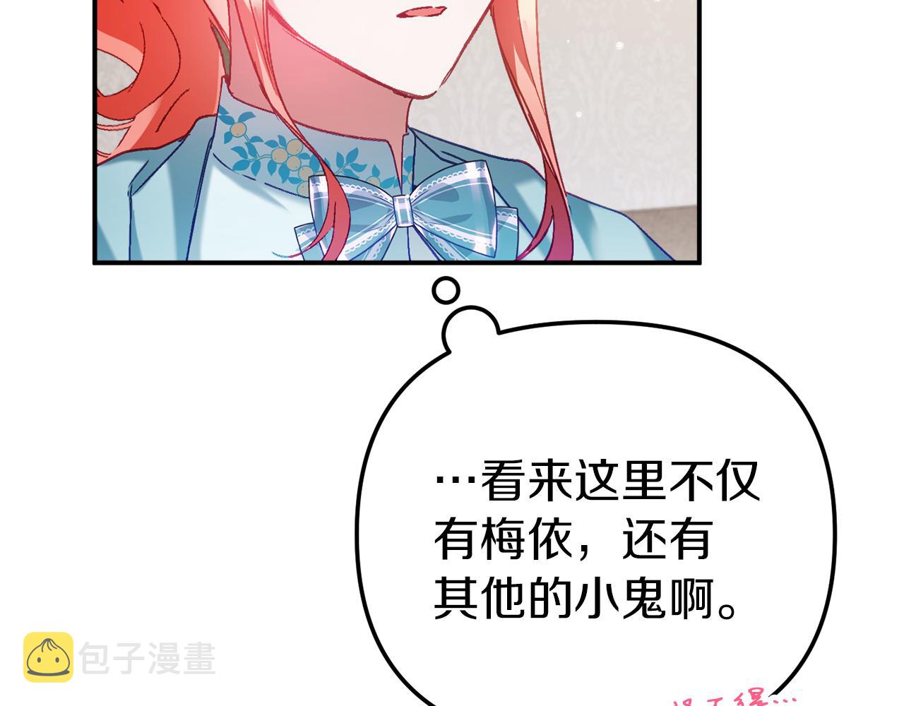 第40话 你到底是谁？90