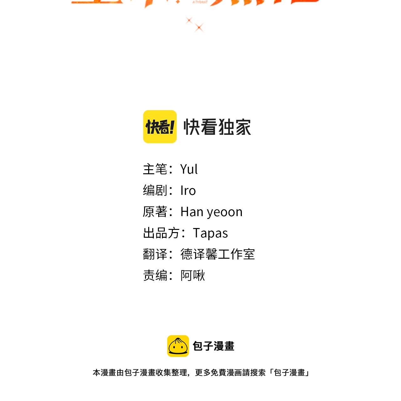 第12话 舞会的阴谋15