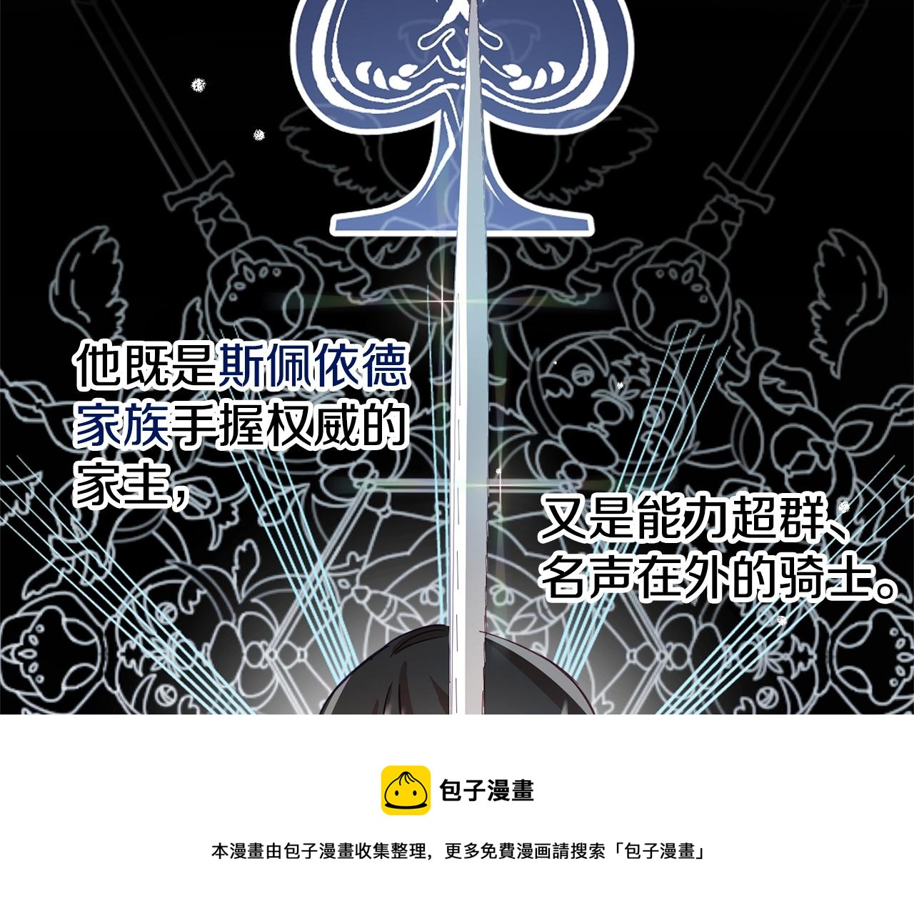 第13话 失控的暴君64