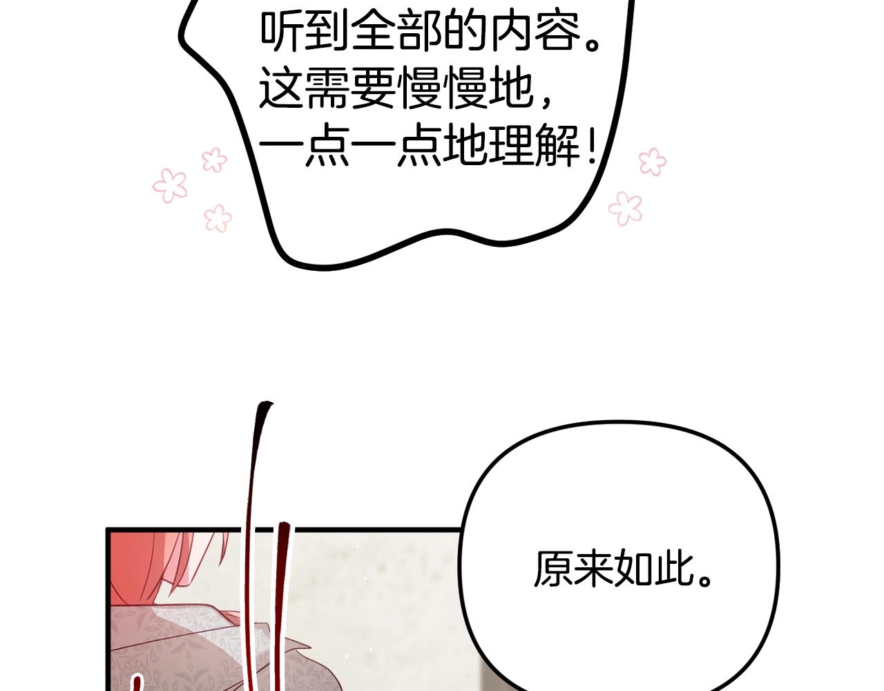 第6话 命运72