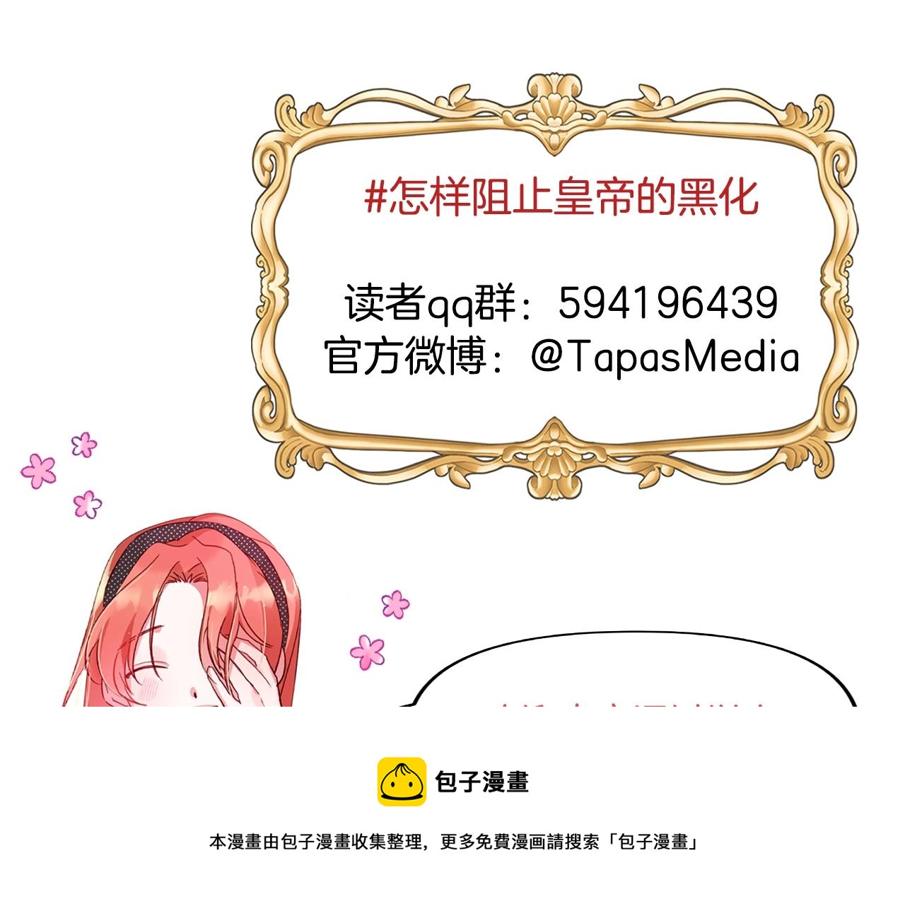 第15话 我想见你164