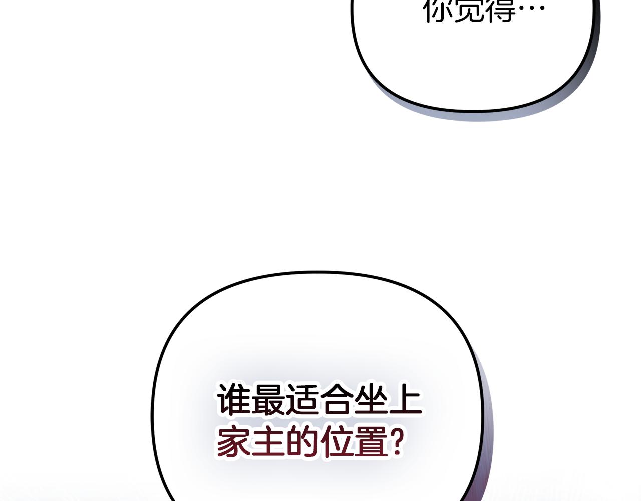 第42话 谁来做家主？93