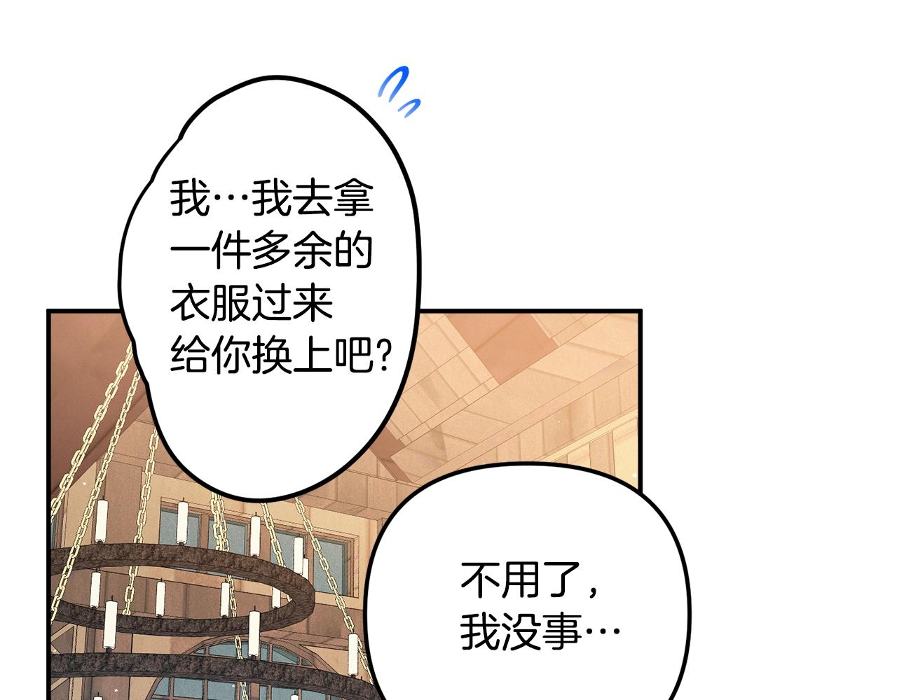 第35话 克制不住的欣喜28