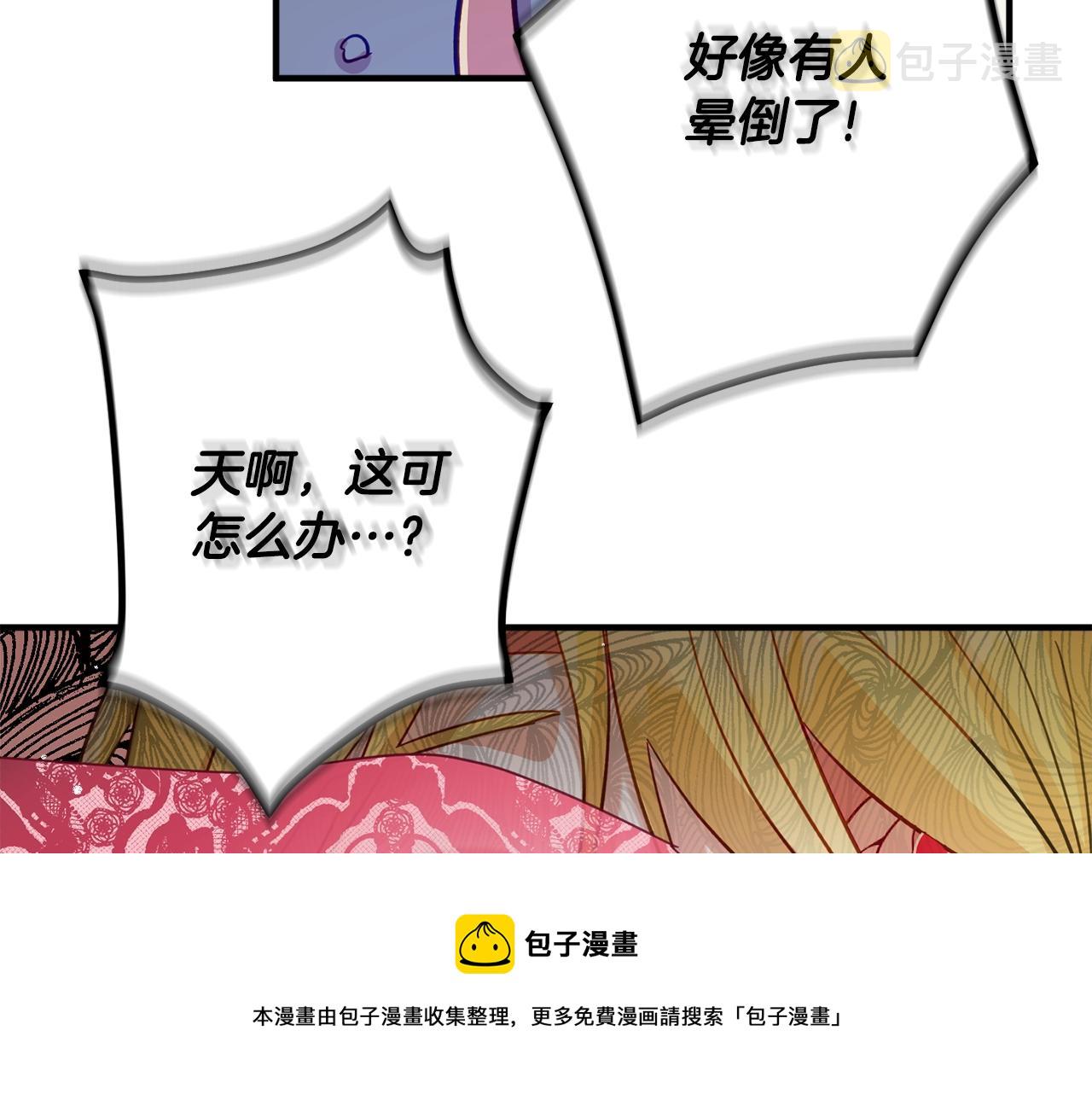 第12话 舞会的阴谋148