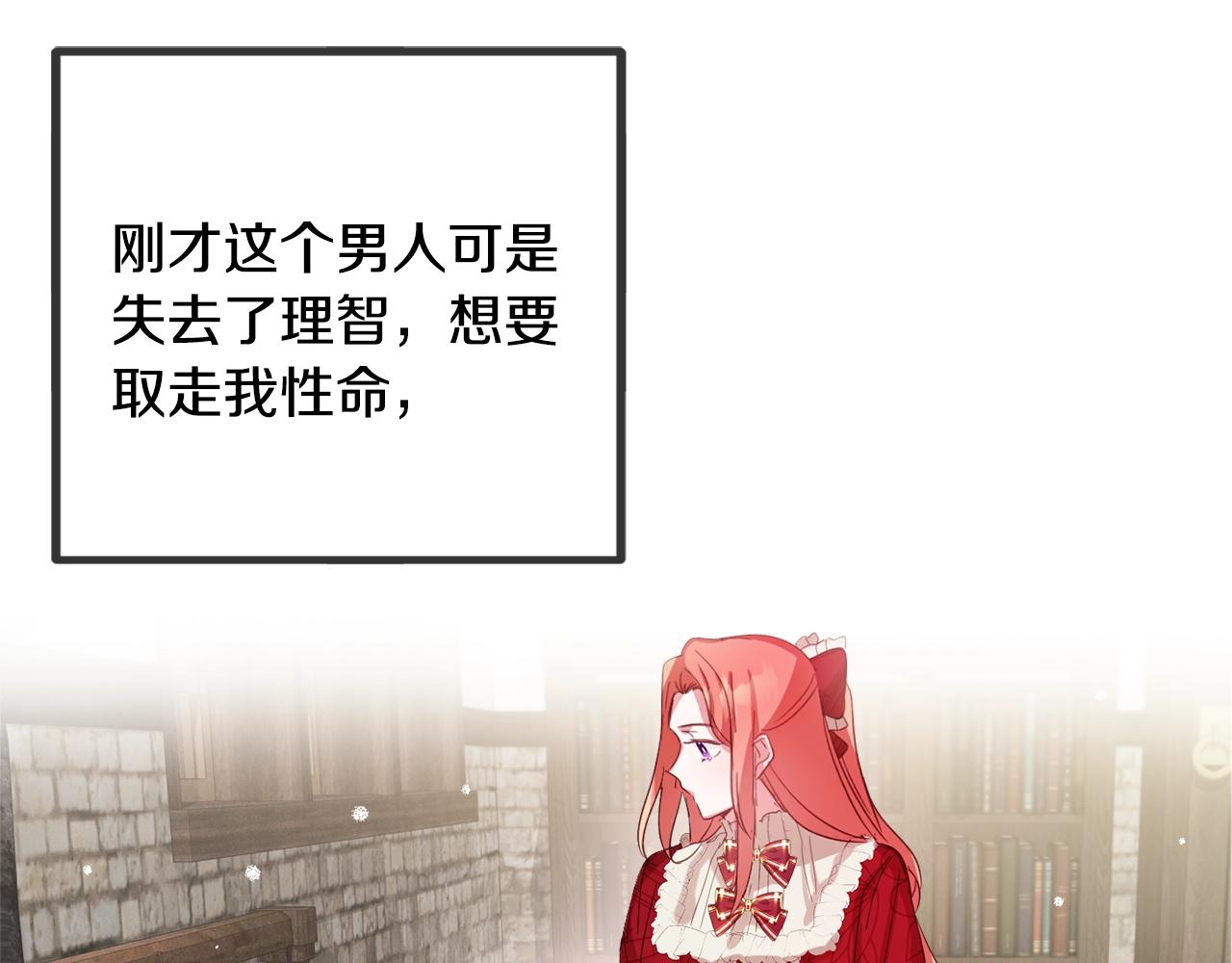 第8话 最深处的愿望170