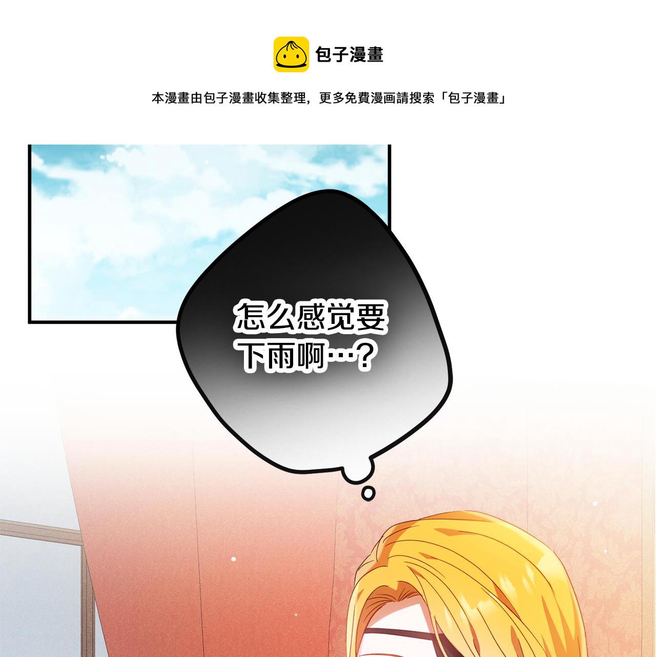 第31话 订婚请求87
