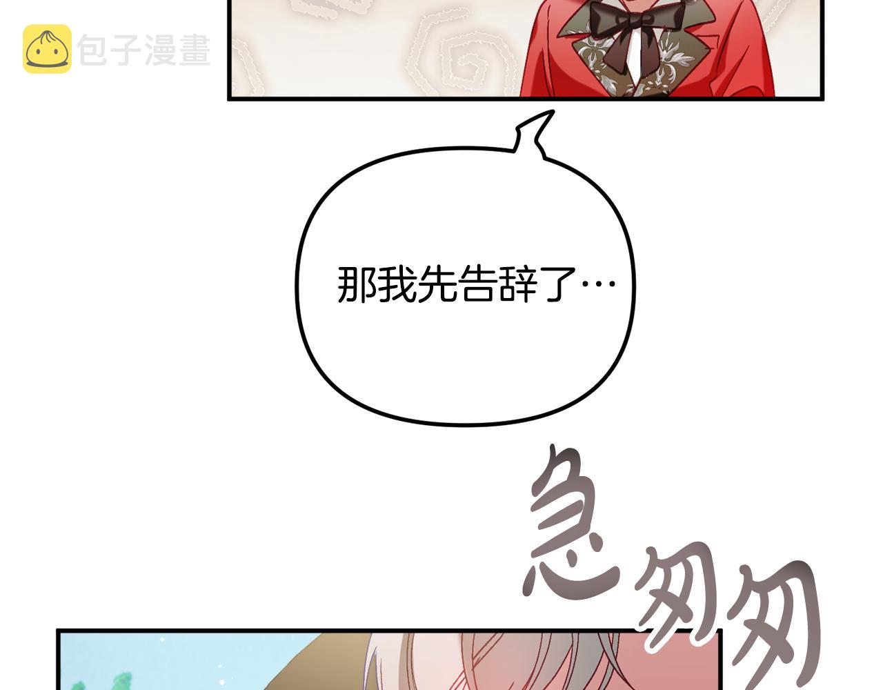 第45话 危险来临110