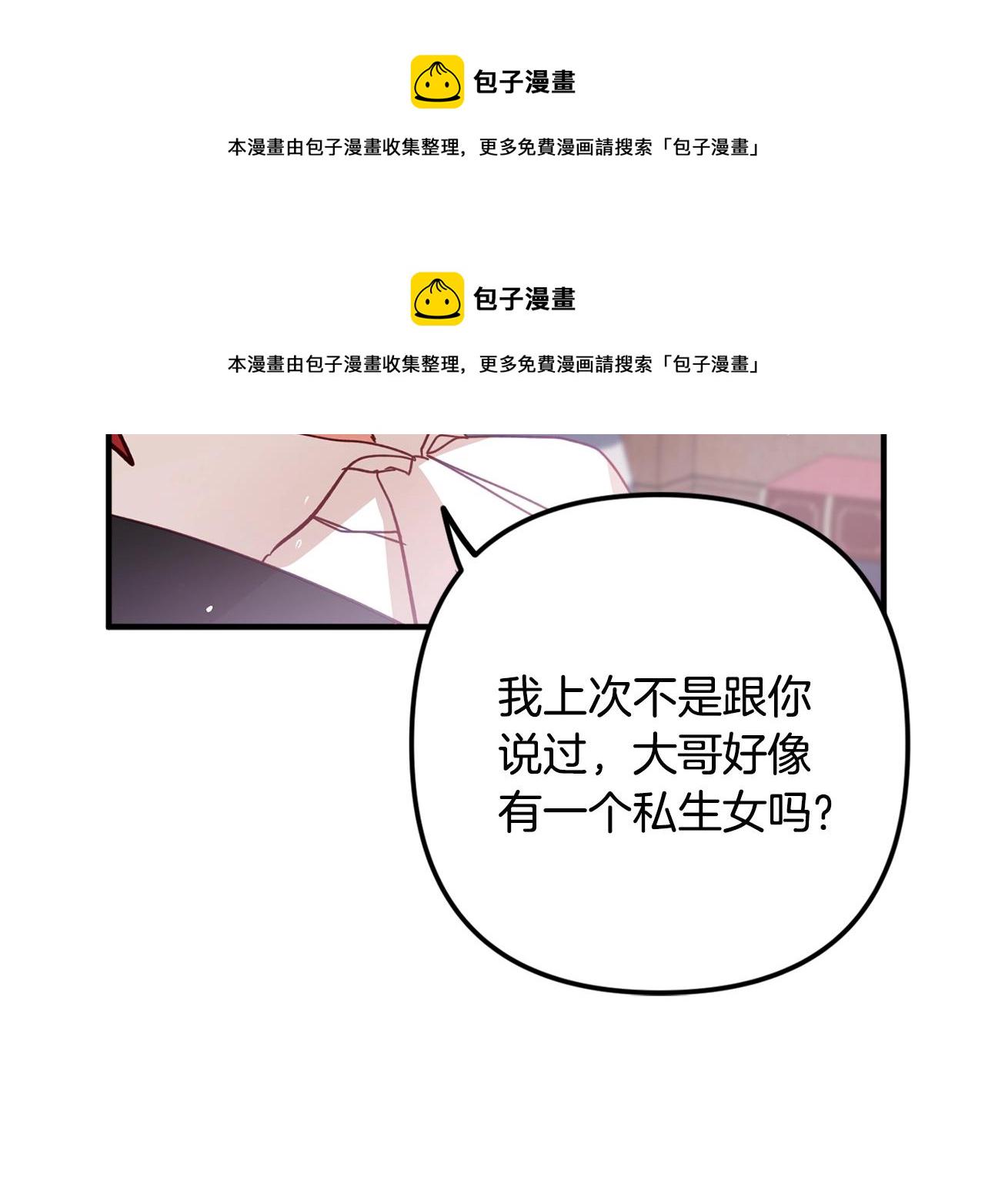 第4话 第一个计划18