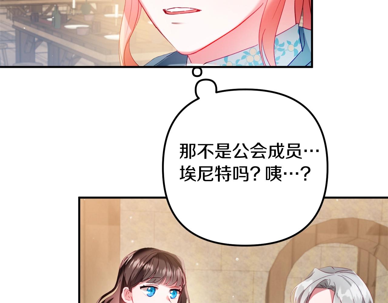 第35话 克制不住的欣喜1
