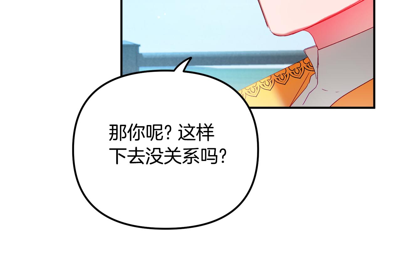 第34话 贴贴81