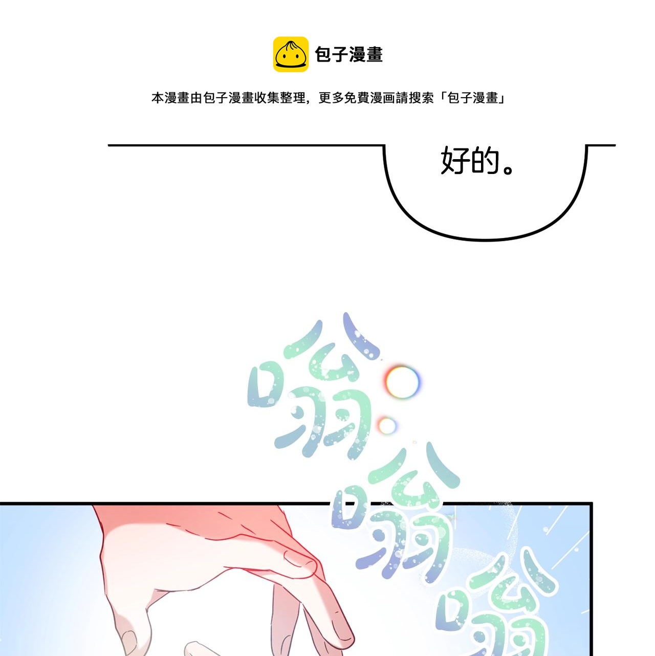 第23话 痴情30