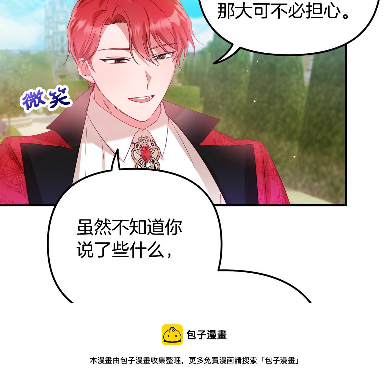 第29话 竟然晕到了68
