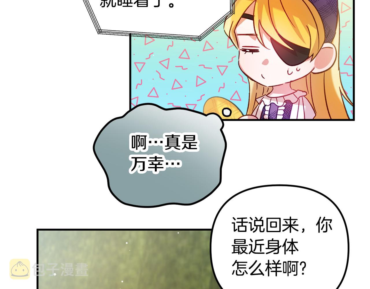 第29话 竟然晕到了95