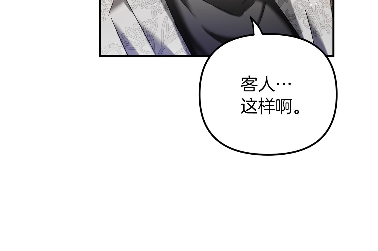 第40话 你到底是谁？22