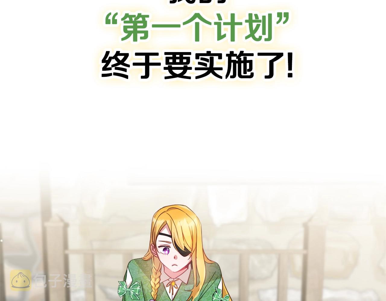 第4话 第一个计划130