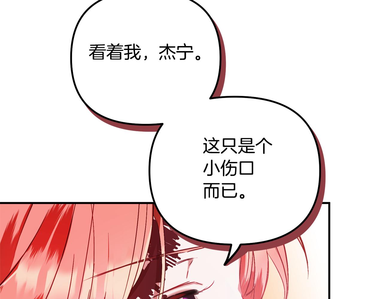 第39话 险些爲爱黑化119