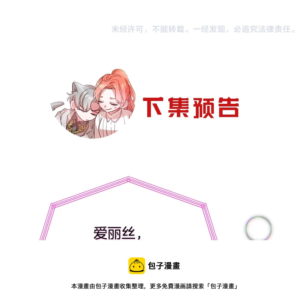 第14话 我只想活下去148