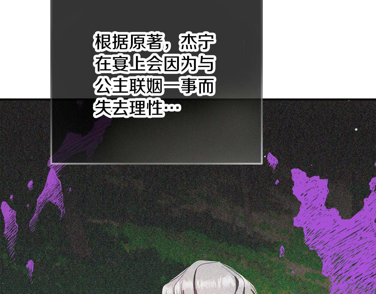 第45话 危险来临84