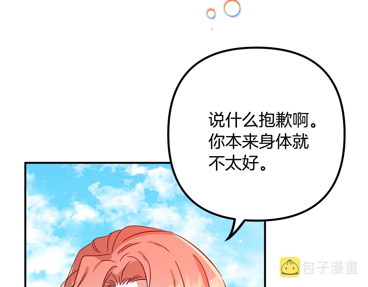 第17话 那个人是你吗？62