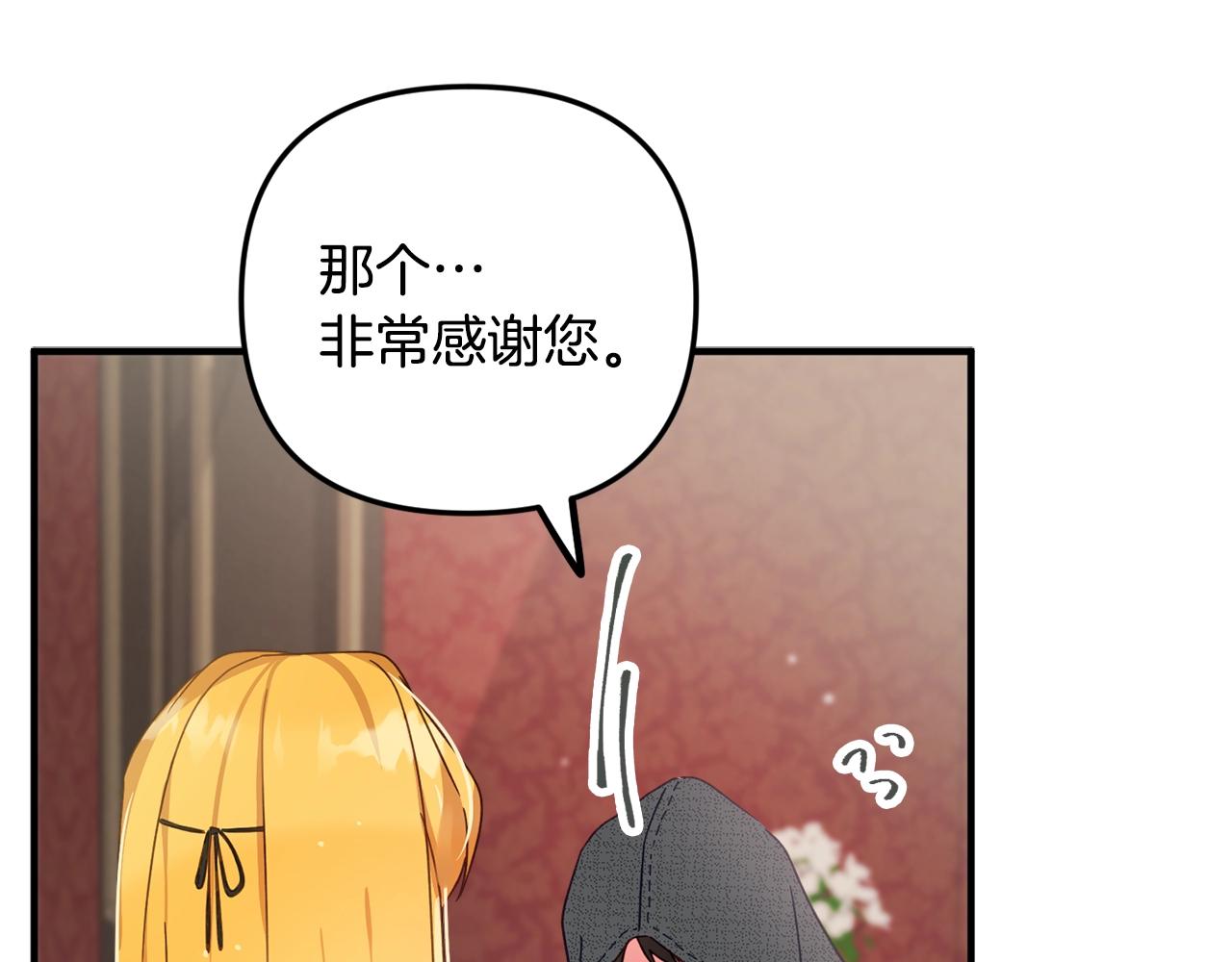 第4话 第一个计划94