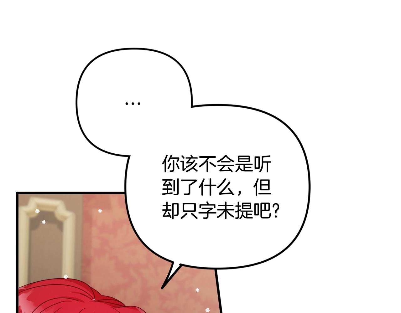 第6话 命运141